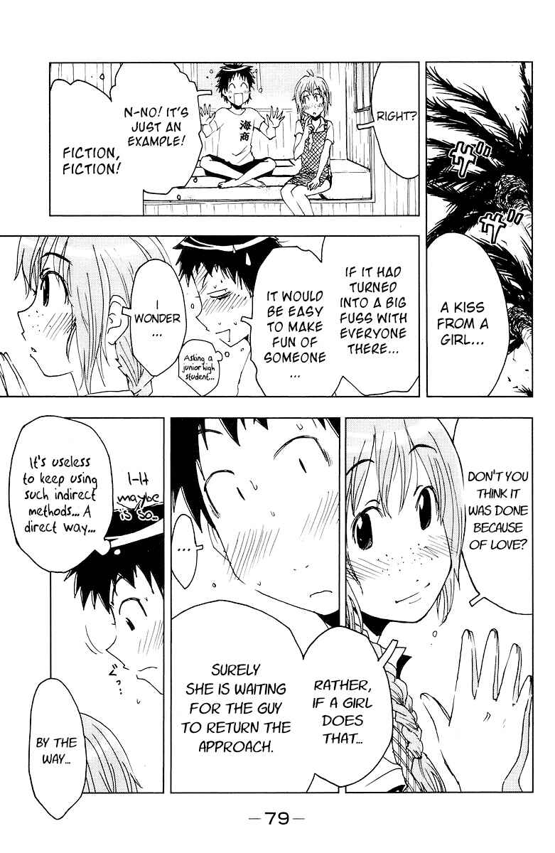 Page 3 Chapter 66 Kenkoo Zenrakei Suieibu Umishou