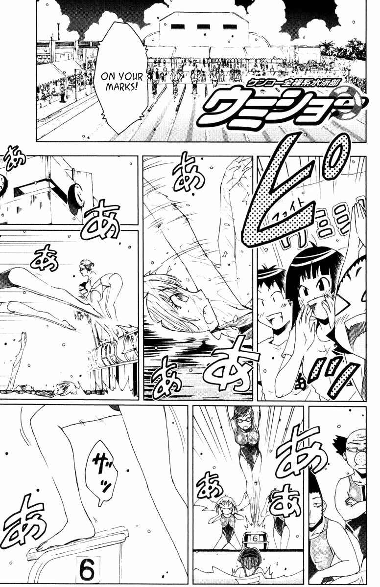 Page 1 Chapter 78 Kenkoo Zenrakei Suieibu Umishou