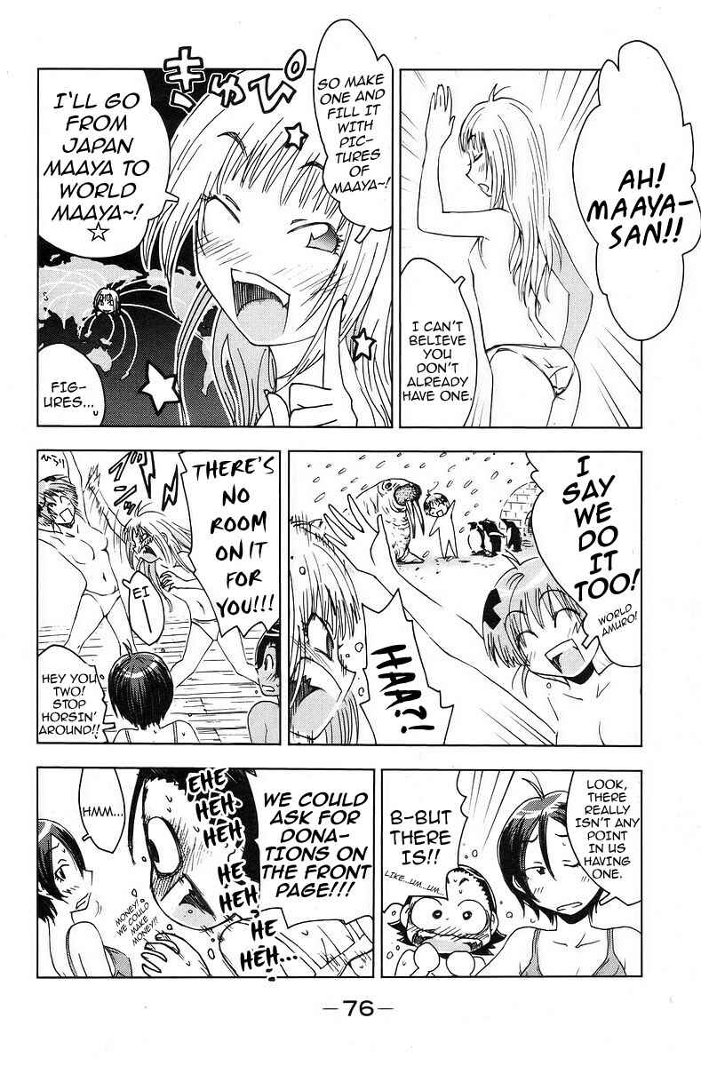 Page 2 Chapter 37 Kenkoo Zenrakei Suieibu Umishou