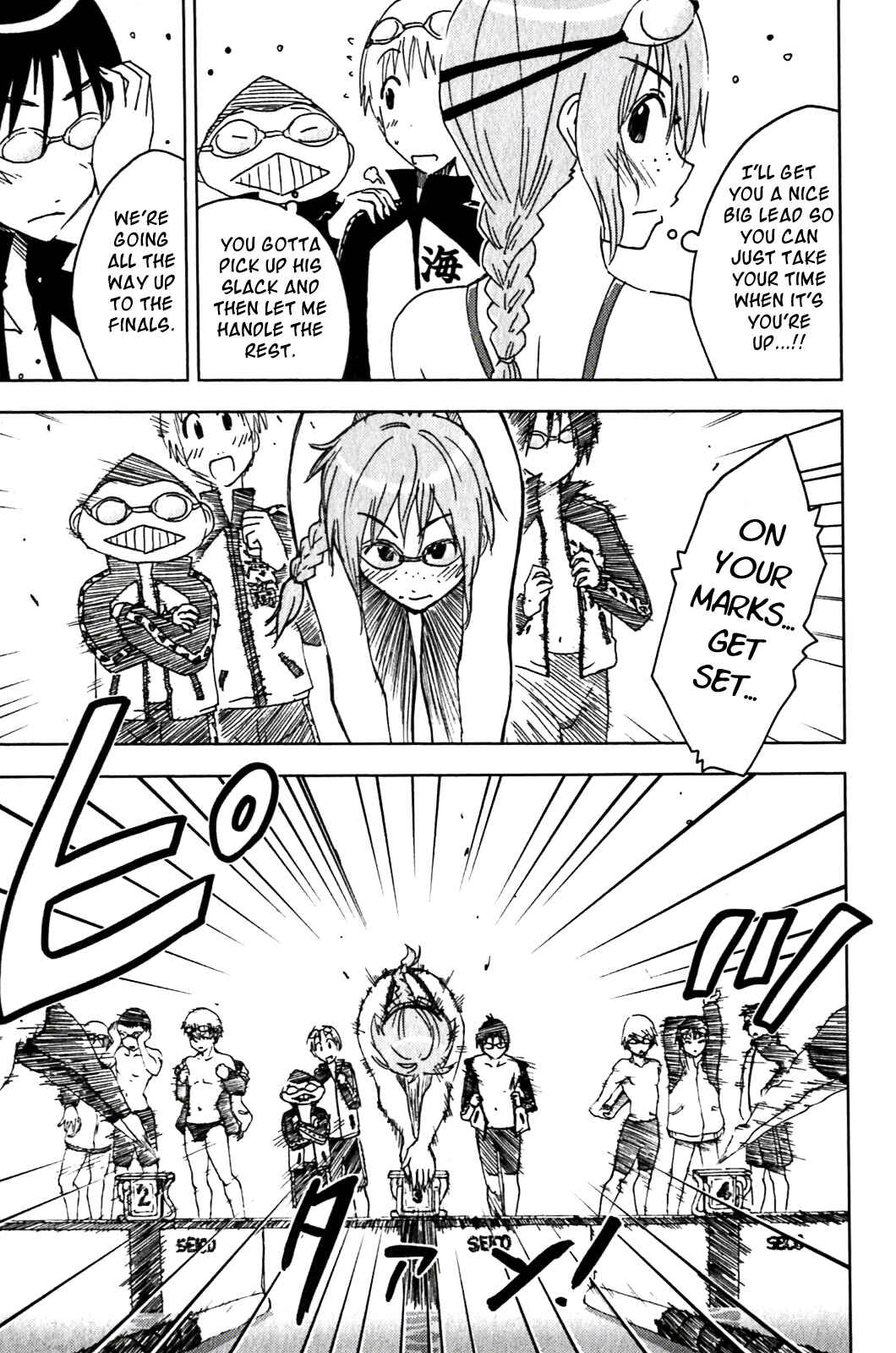 Page 3 Chapter 127 Kenkoo Zenrakei Suieibu Umishou