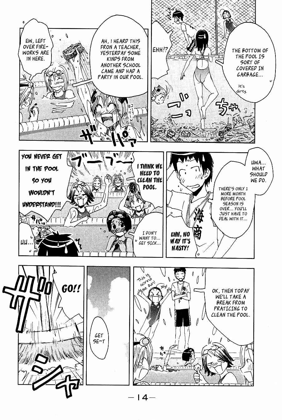 Page 2 Chapter 88 Kenkoo Zenrakei Suieibu Umishou