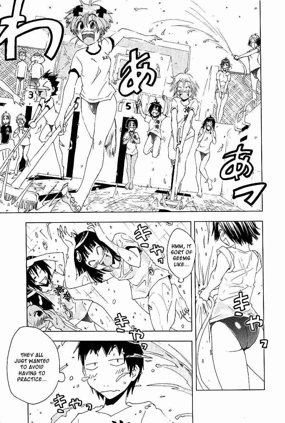 Page 3 Chapter 88 Kenkoo Zenrakei Suieibu Umishou