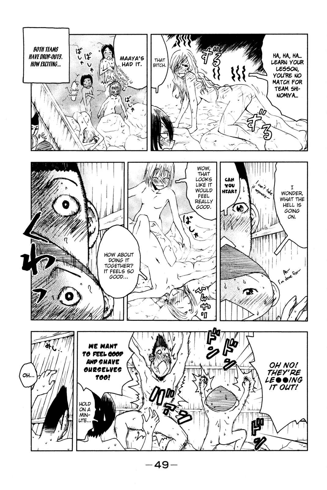 Page 7 Chapter 48 Kenkoo Zenrakei Suieibu Umishou