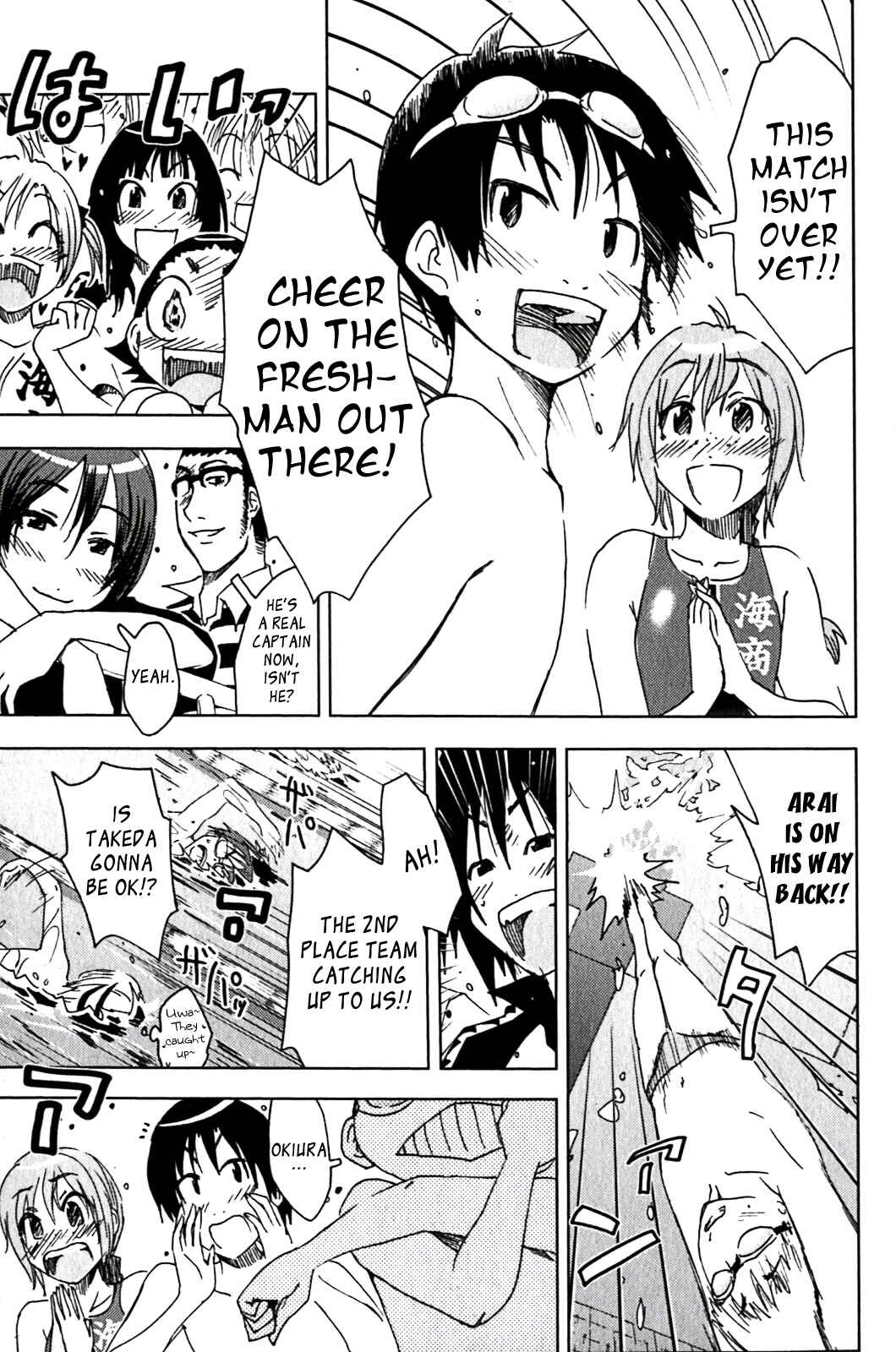 Page 7 Chapter 128 Kenkoo Zenrakei Suieibu Umishou