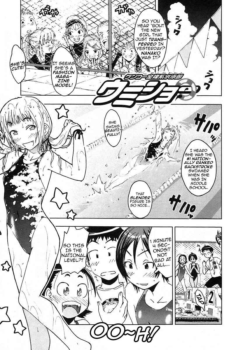 Page 1 Chapter 16 Kenkoo Zenrakei Suieibu Umishou
