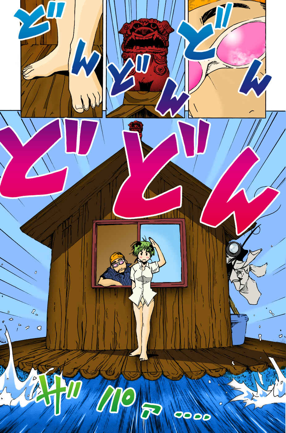 Page 12 Chapter 52 Kenkoo Zenrakei Suieibu Umishou