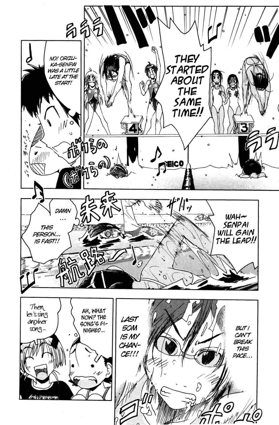 Page 2 Chapter 52 Kenkoo Zenrakei Suieibu Umishou