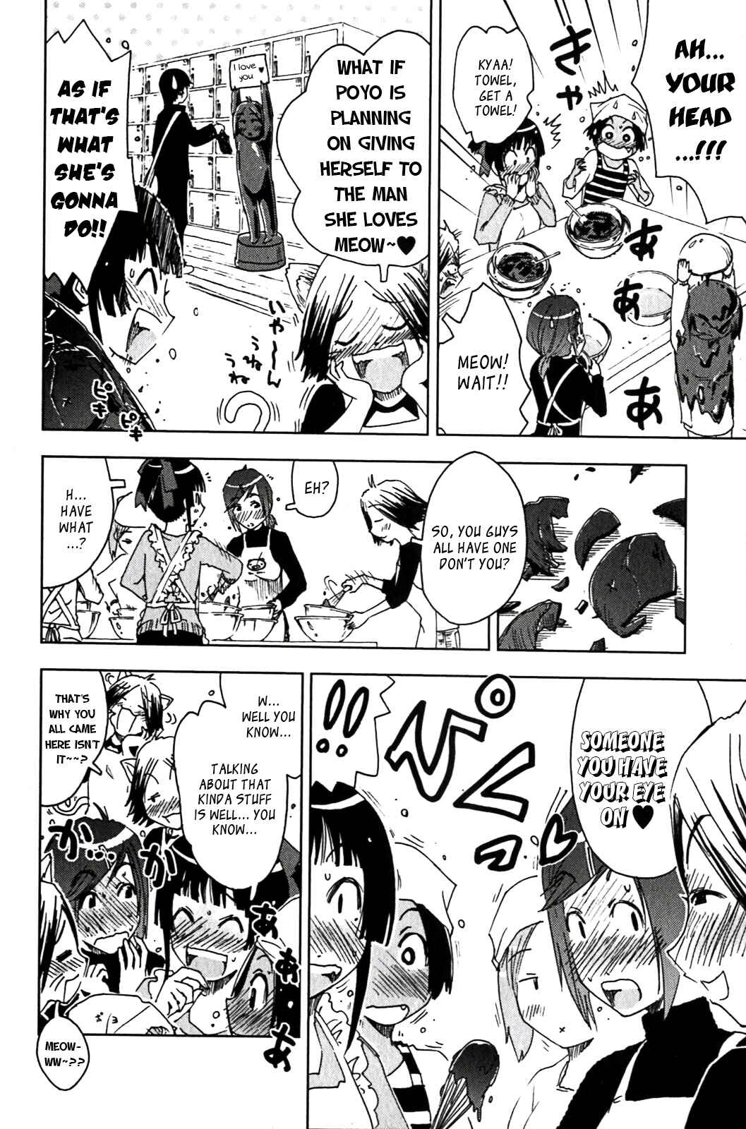 Page 4 Chapter 119 Kenkoo Zenrakei Suieibu Umishou