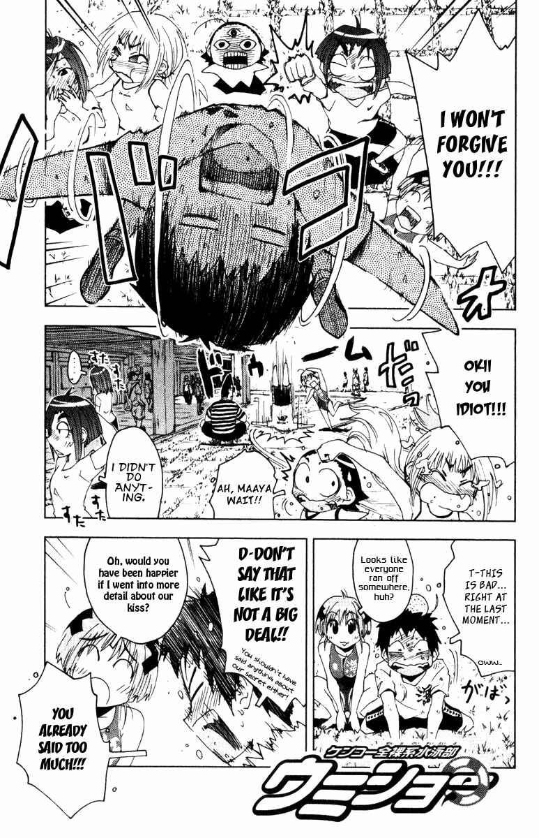 Page 1 Chapter 75 Kenkoo Zenrakei Suieibu Umishou