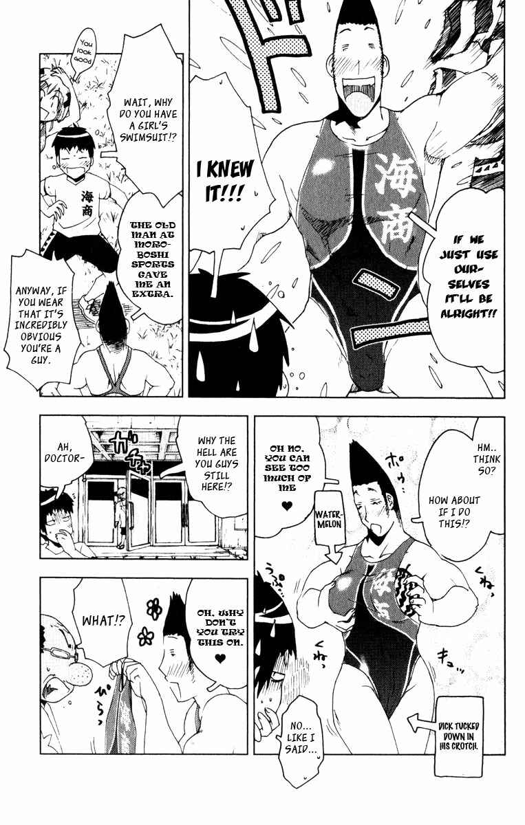 Page 3 Chapter 75 Kenkoo Zenrakei Suieibu Umishou