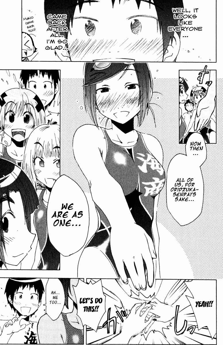 Page 9 Chapter 75 Kenkoo Zenrakei Suieibu Umishou
