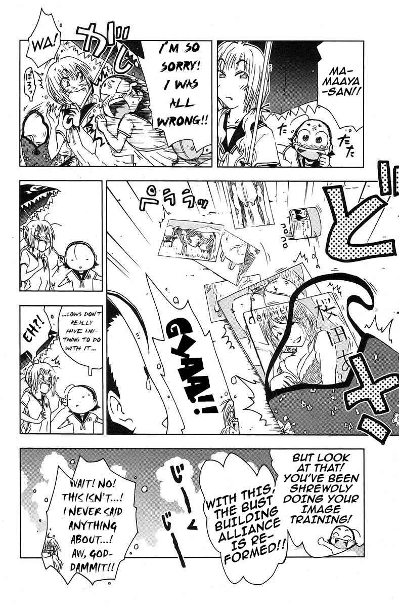 Page 10 Chapter 39 Kenkoo Zenrakei Suieibu Umishou