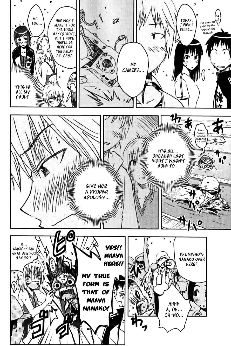 Page 2 Chapter 115 Kenkoo Zenrakei Suieibu Umishou