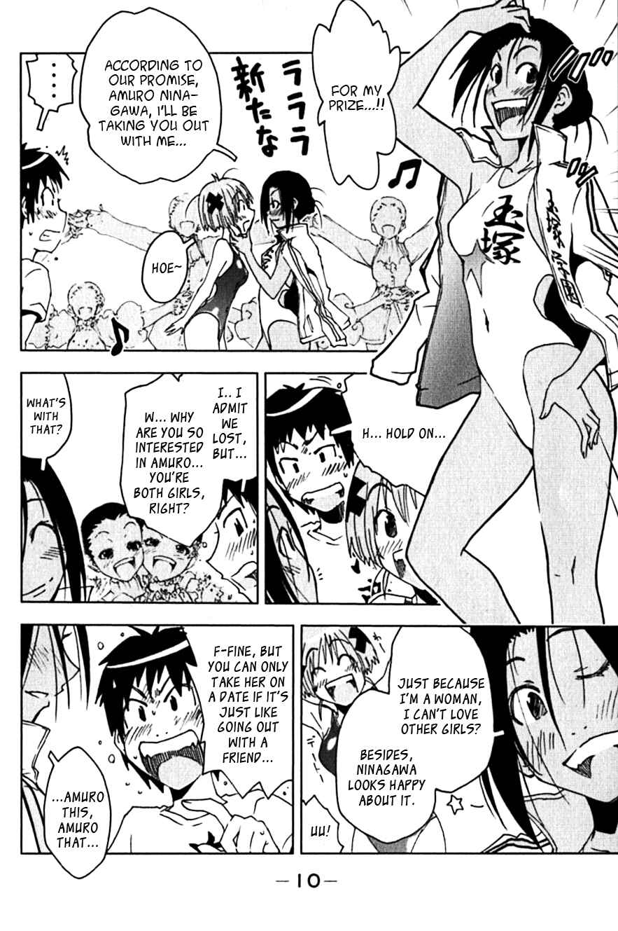Page 12 Chapter 102 Kenkoo Zenrakei Suieibu Umishou