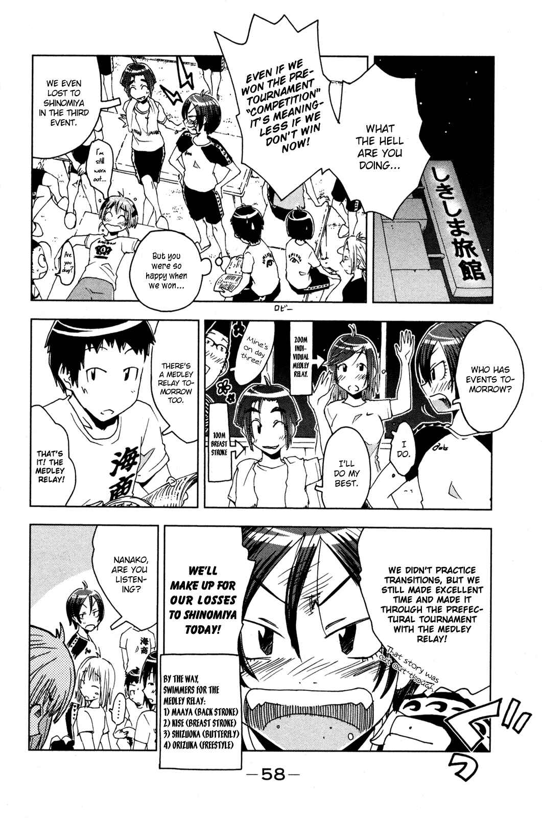 Page 4 Chapter 49 Kenkoo Zenrakei Suieibu Umishou