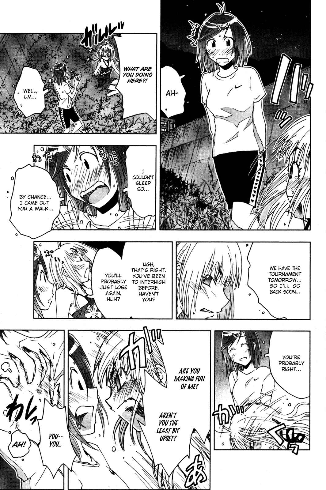 Page 7 Chapter 49 Kenkoo Zenrakei Suieibu Umishou