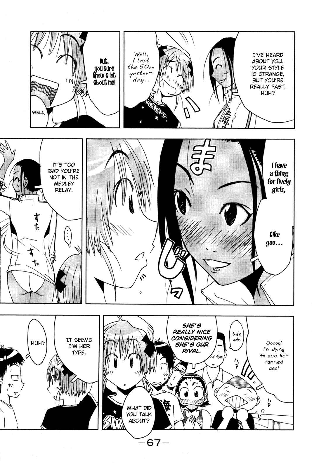 Page 3 Chapter 50 Kenkoo Zenrakei Suieibu Umishou
