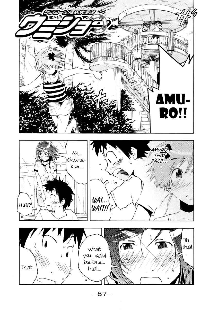 Page 1 Chapter 67 Kenkoo Zenrakei Suieibu Umishou