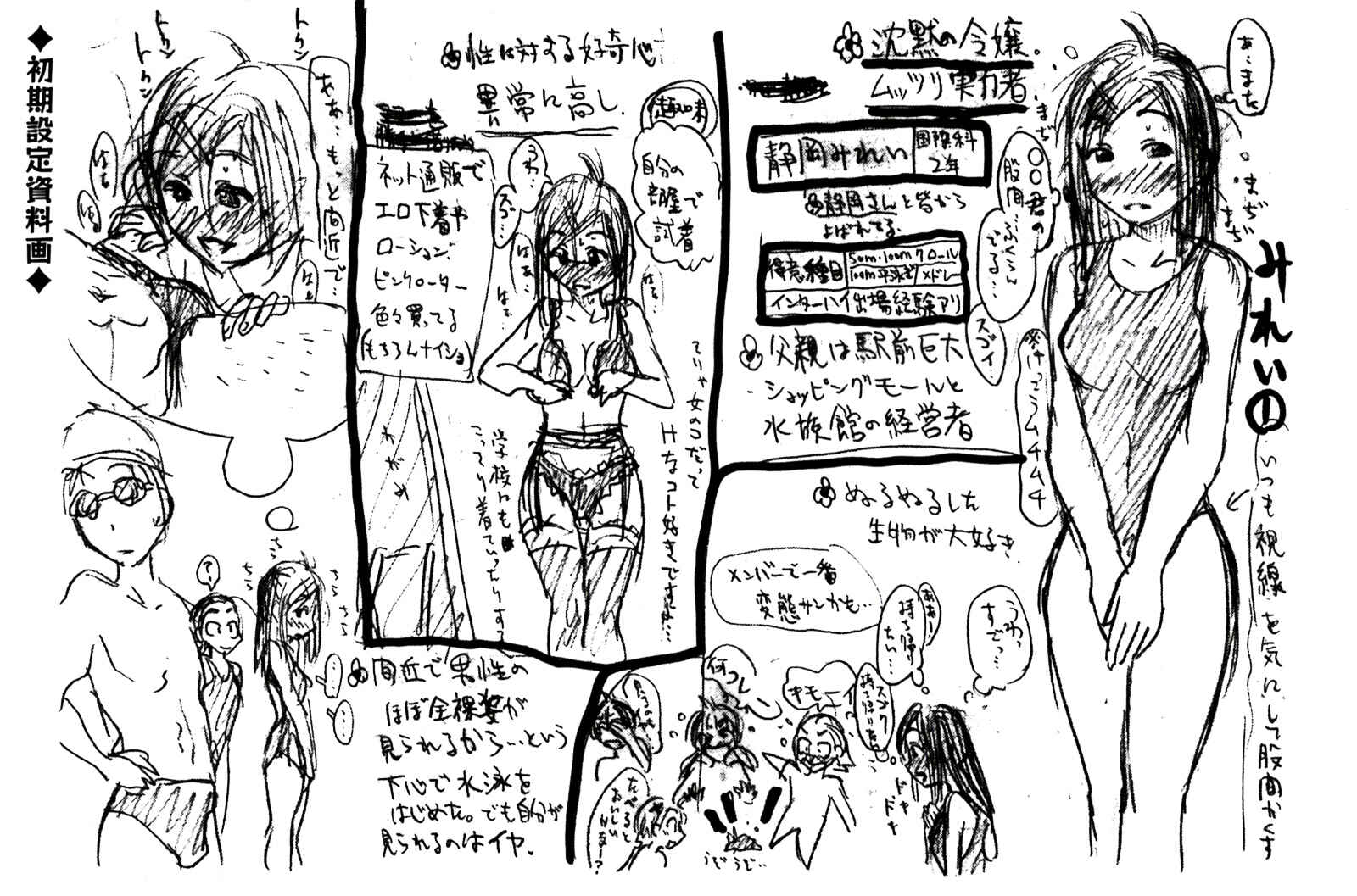 Page 3 Chapter 130.5 Kenkoo Zenrakei Suieibu Umishou