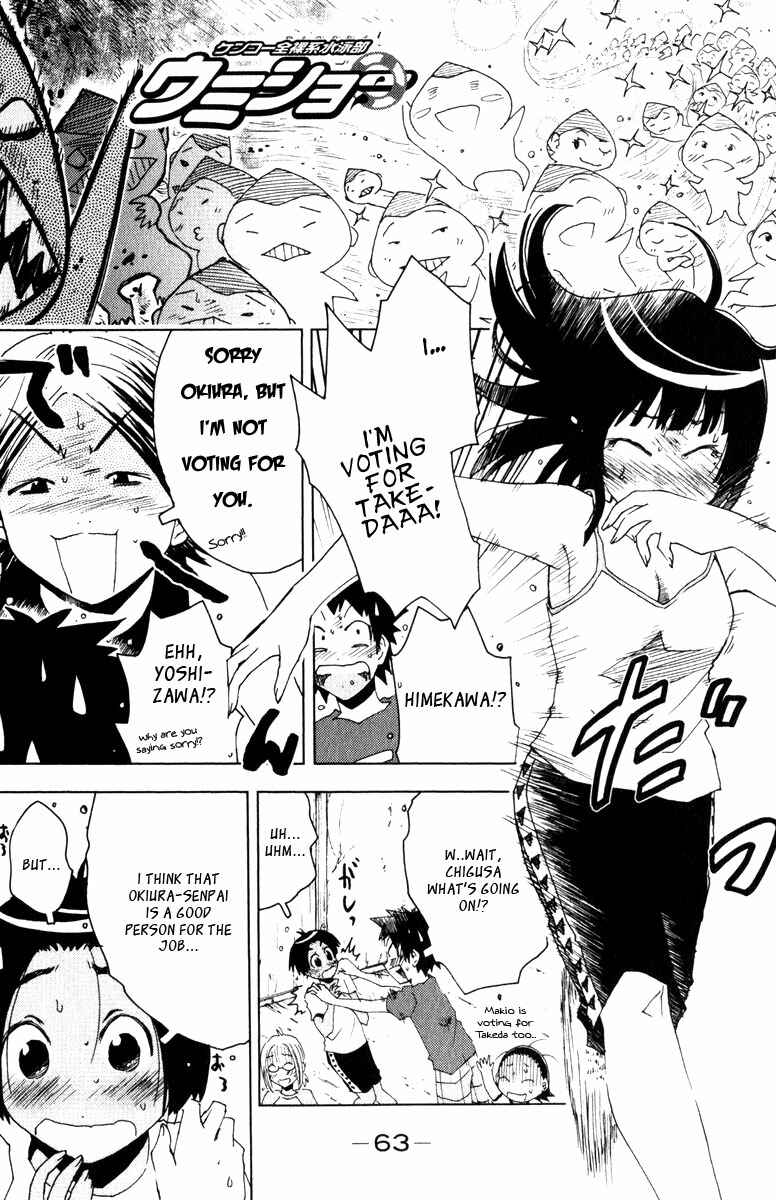 Page 1 Chapter 80 Kenkoo Zenrakei Suieibu Umishou