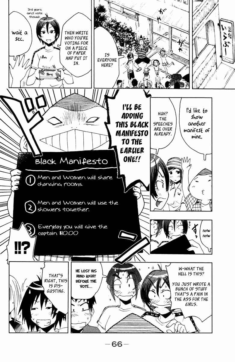 Page 4 Chapter 80 Kenkoo Zenrakei Suieibu Umishou
