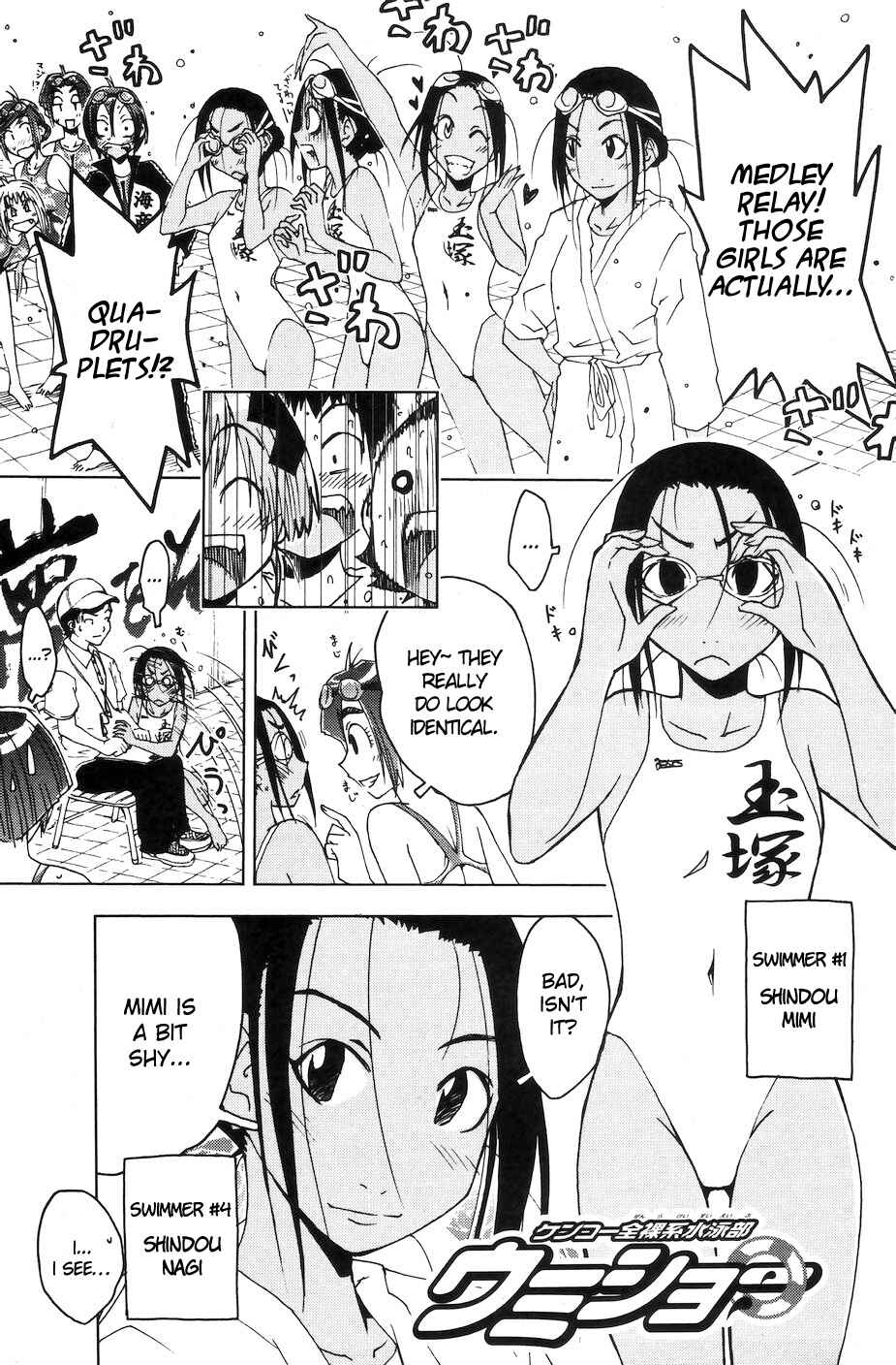 Page 1 Chapter 51 Kenkoo Zenrakei Suieibu Umishou