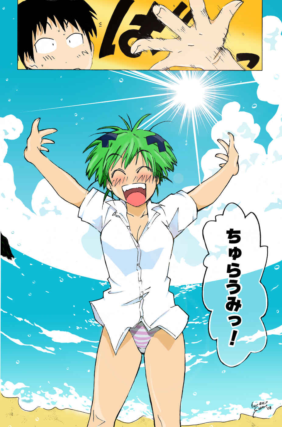 Page 11 Chapter 51 Kenkoo Zenrakei Suieibu Umishou
