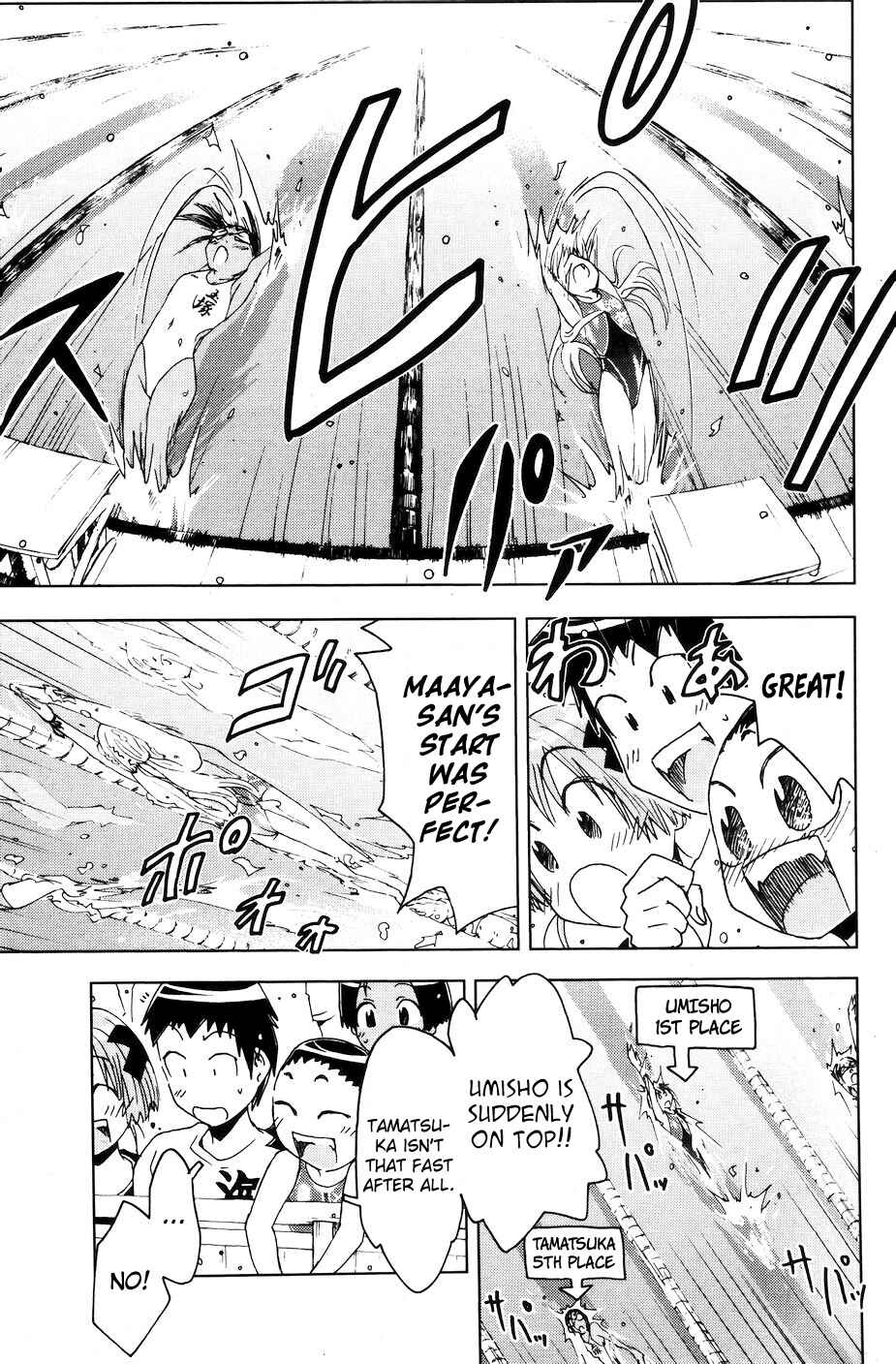 Page 3 Chapter 51 Kenkoo Zenrakei Suieibu Umishou