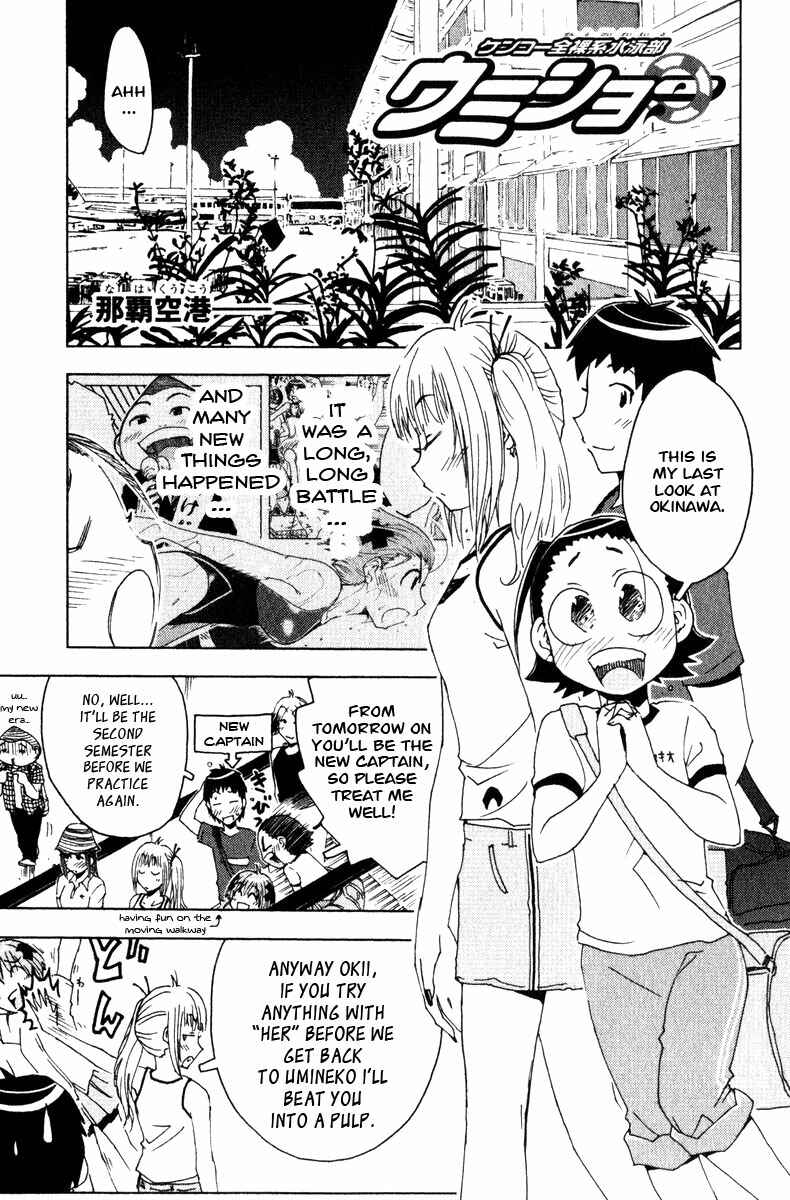 Page 1 Chapter 81 Kenkoo Zenrakei Suieibu Umishou