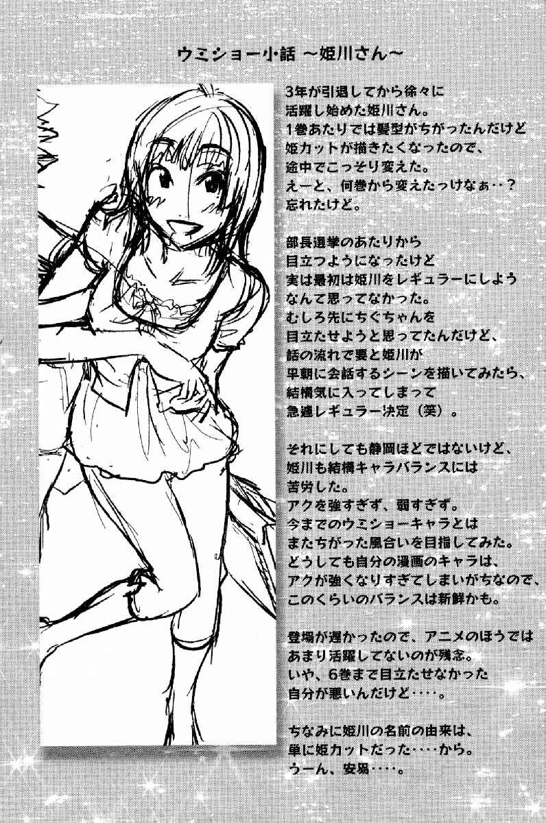 Page 1 Chapter 90 Kenkoo Zenrakei Suieibu Umishou