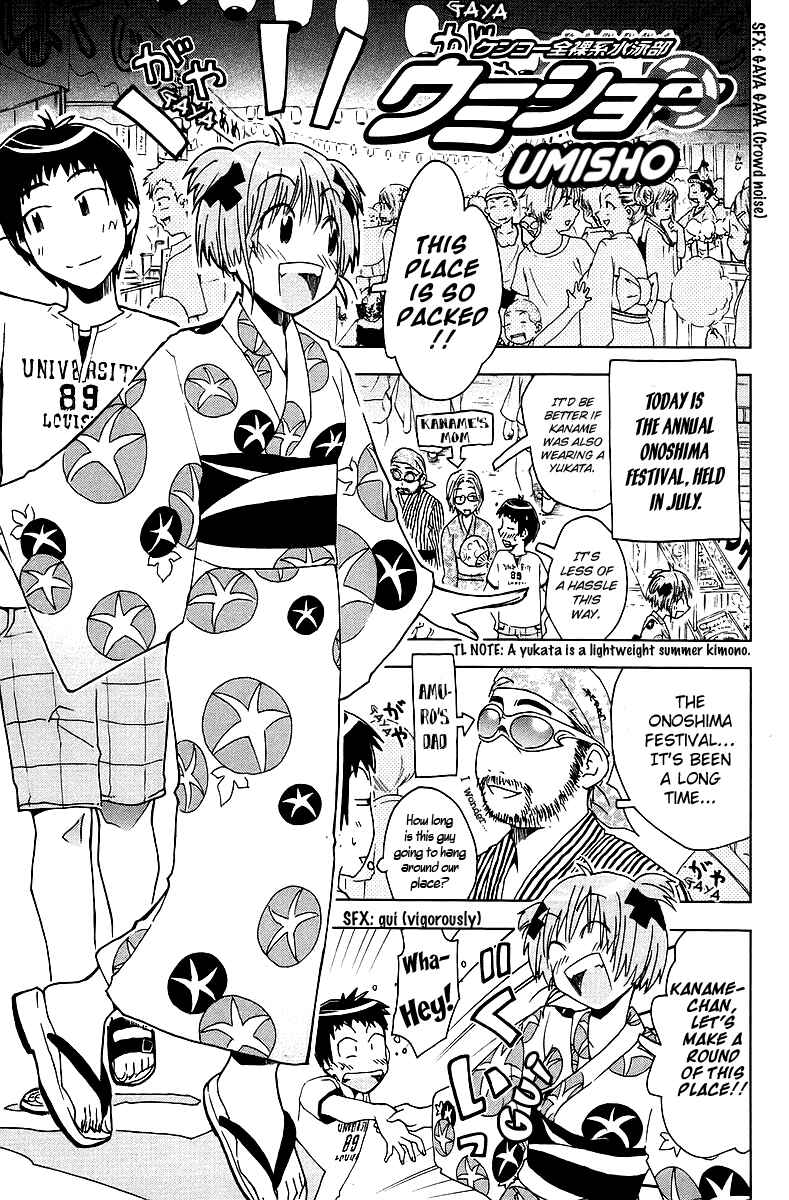 Page 2 Chapter 40 Kenkoo Zenrakei Suieibu Umishou