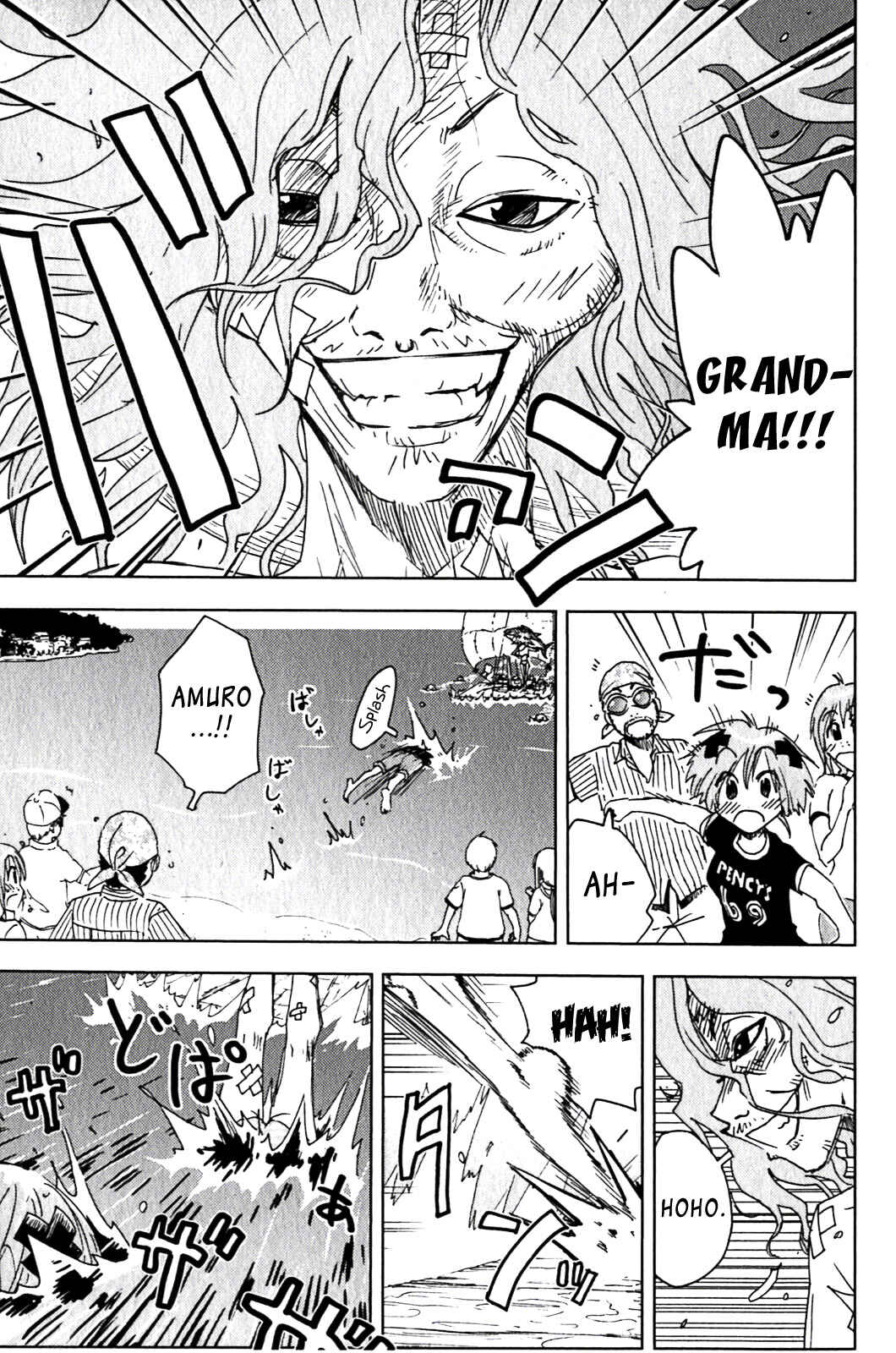 Page 3 Chapter 126 Kenkoo Zenrakei Suieibu Umishou