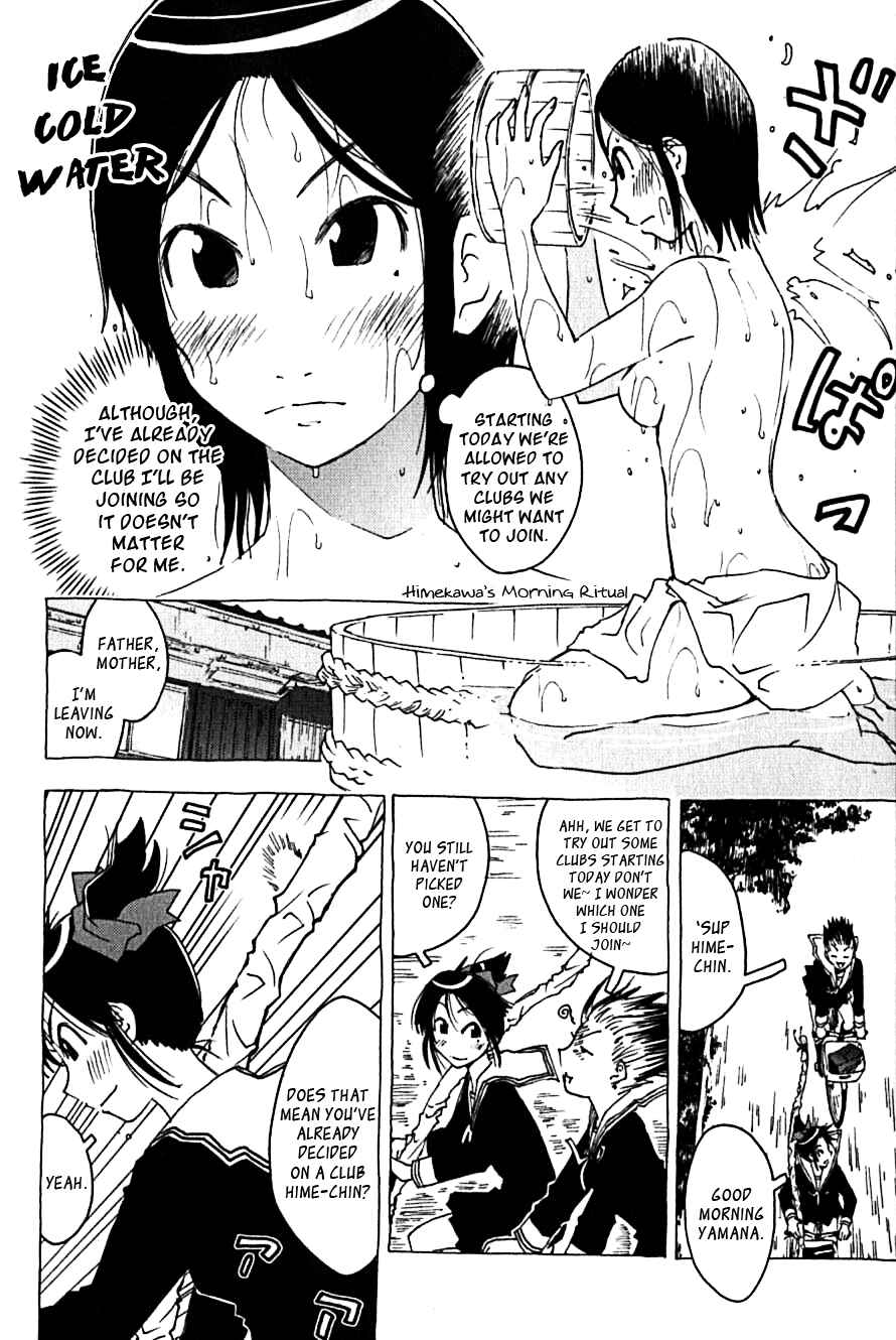Page 6 Chapter 106 Kenkoo Zenrakei Suieibu Umishou