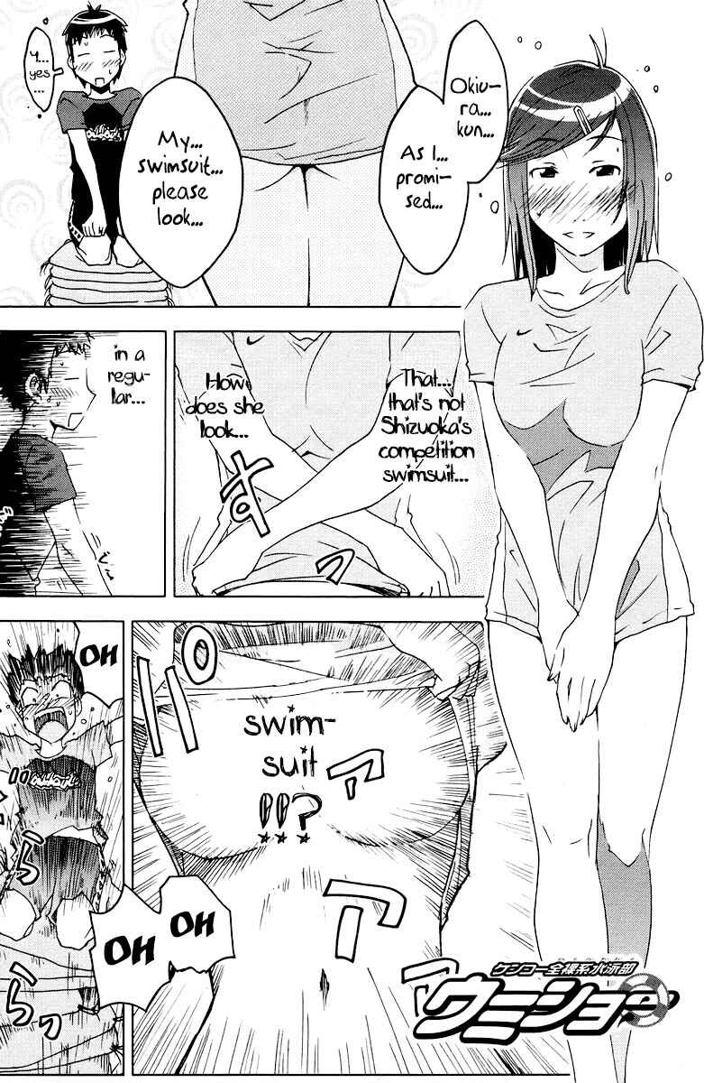 Page 1 Chapter 60 Kenkoo Zenrakei Suieibu Umishou