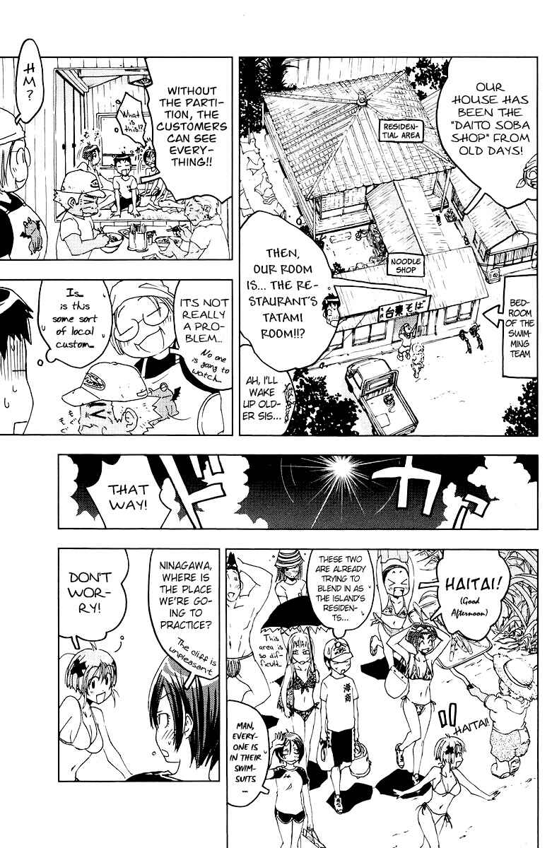 Page 3 Chapter 60 Kenkoo Zenrakei Suieibu Umishou