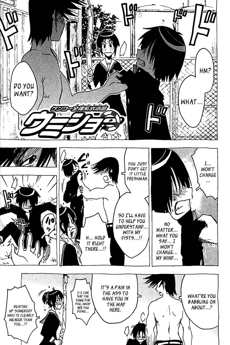 Page 1 Chapter 107 Kenkoo Zenrakei Suieibu Umishou