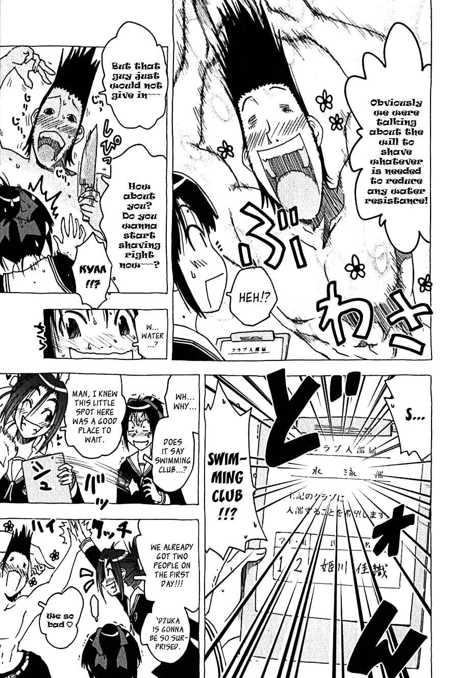 Page 5 Chapter 107 Kenkoo Zenrakei Suieibu Umishou