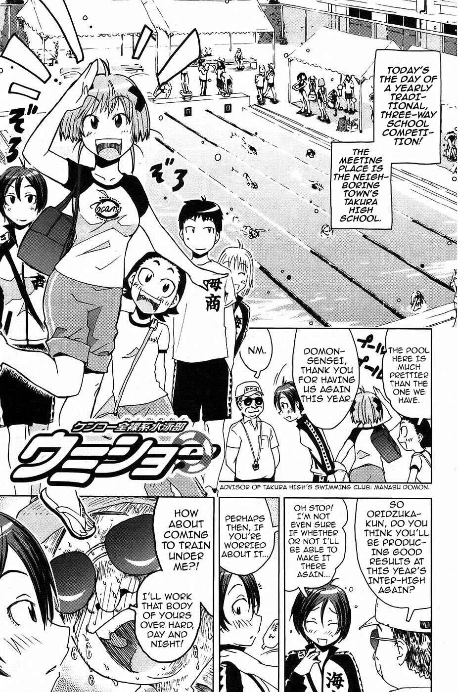 Page 1 Chapter 7 Kenkoo Zenrakei Suieibu Umishou