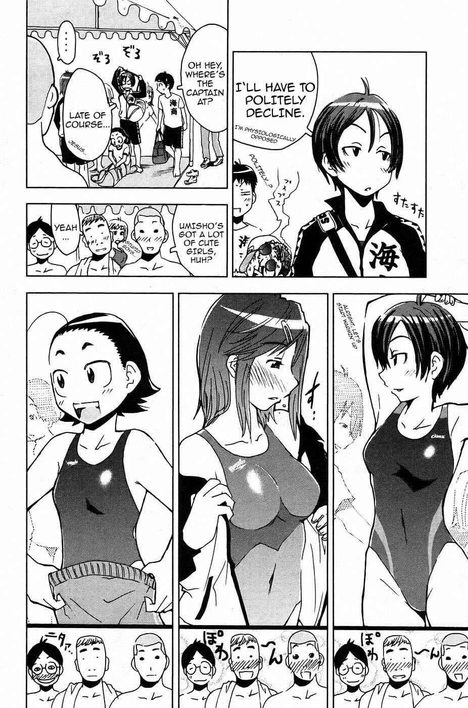 Page 2 Chapter 7 Kenkoo Zenrakei Suieibu Umishou