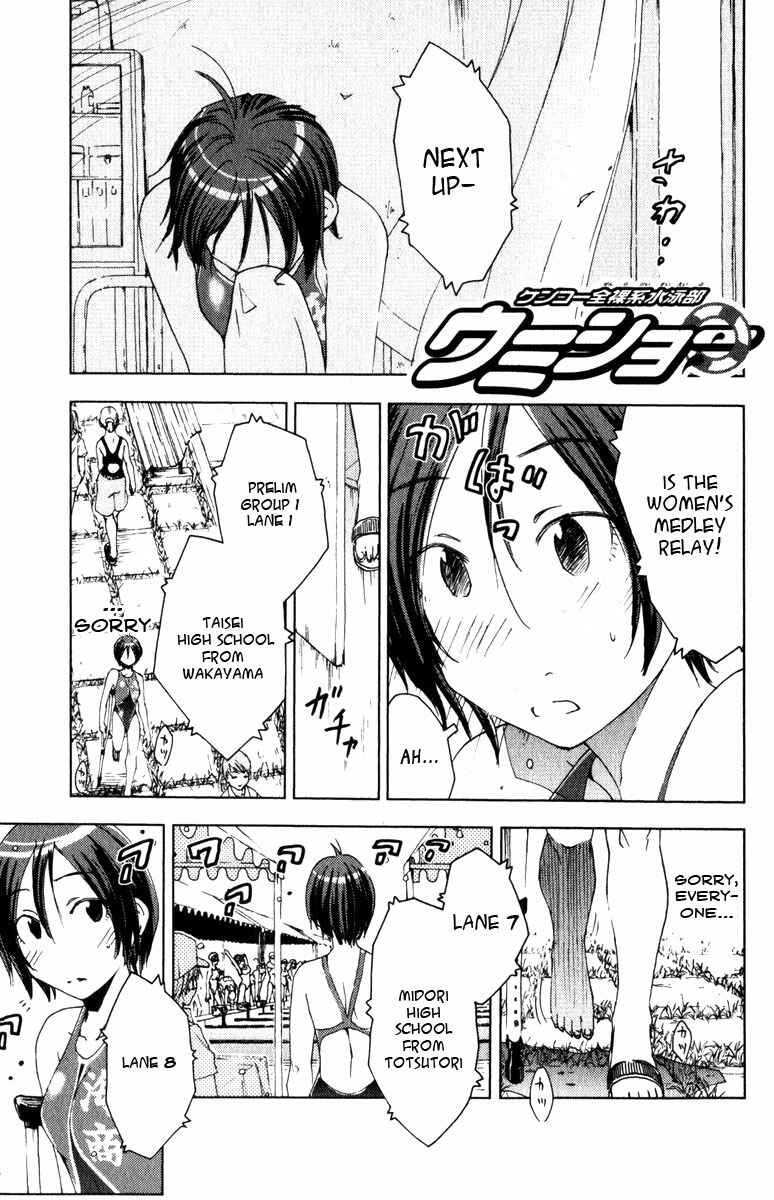 Page 1 Chapter 76 Kenkoo Zenrakei Suieibu Umishou