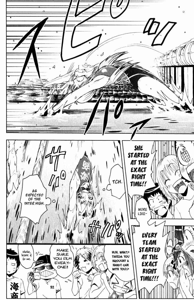 Page 4 Chapter 76 Kenkoo Zenrakei Suieibu Umishou