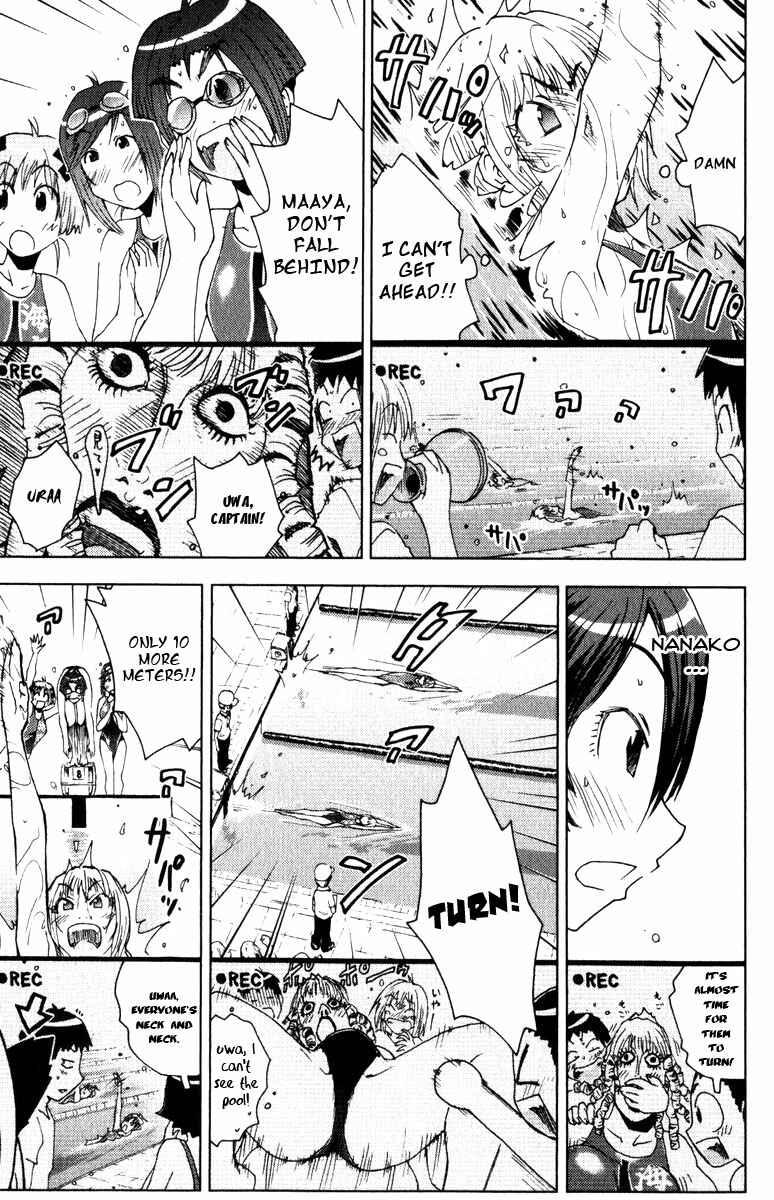 Page 5 Chapter 76 Kenkoo Zenrakei Suieibu Umishou