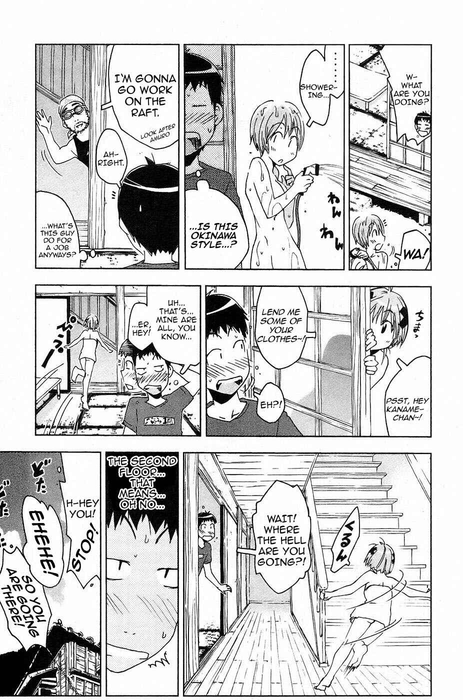 Page 3 Chapter 13 Kenkoo Zenrakei Suieibu Umishou