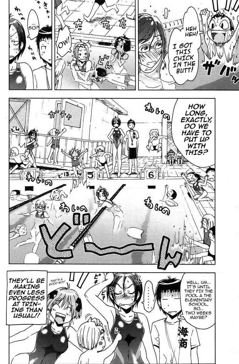 Page 10 Chapter 38 Kenkoo Zenrakei Suieibu Umishou