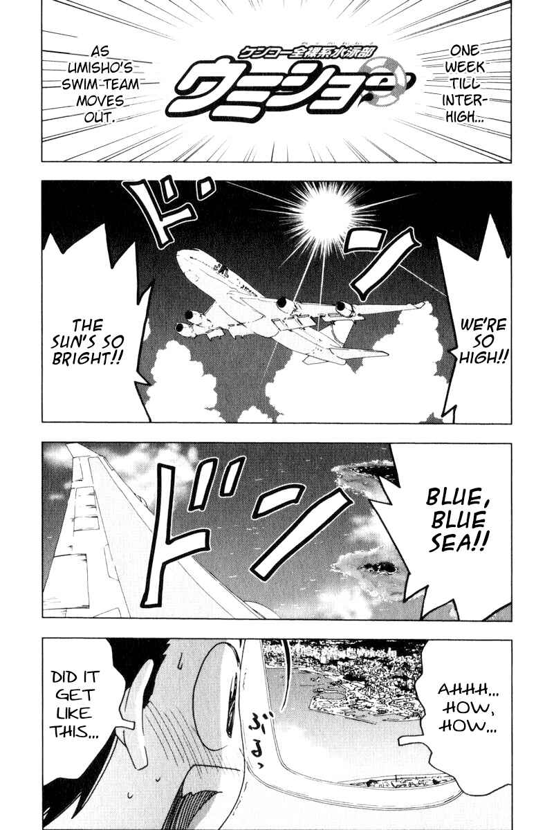 Page 1 Chapter 58 Kenkoo Zenrakei Suieibu Umishou