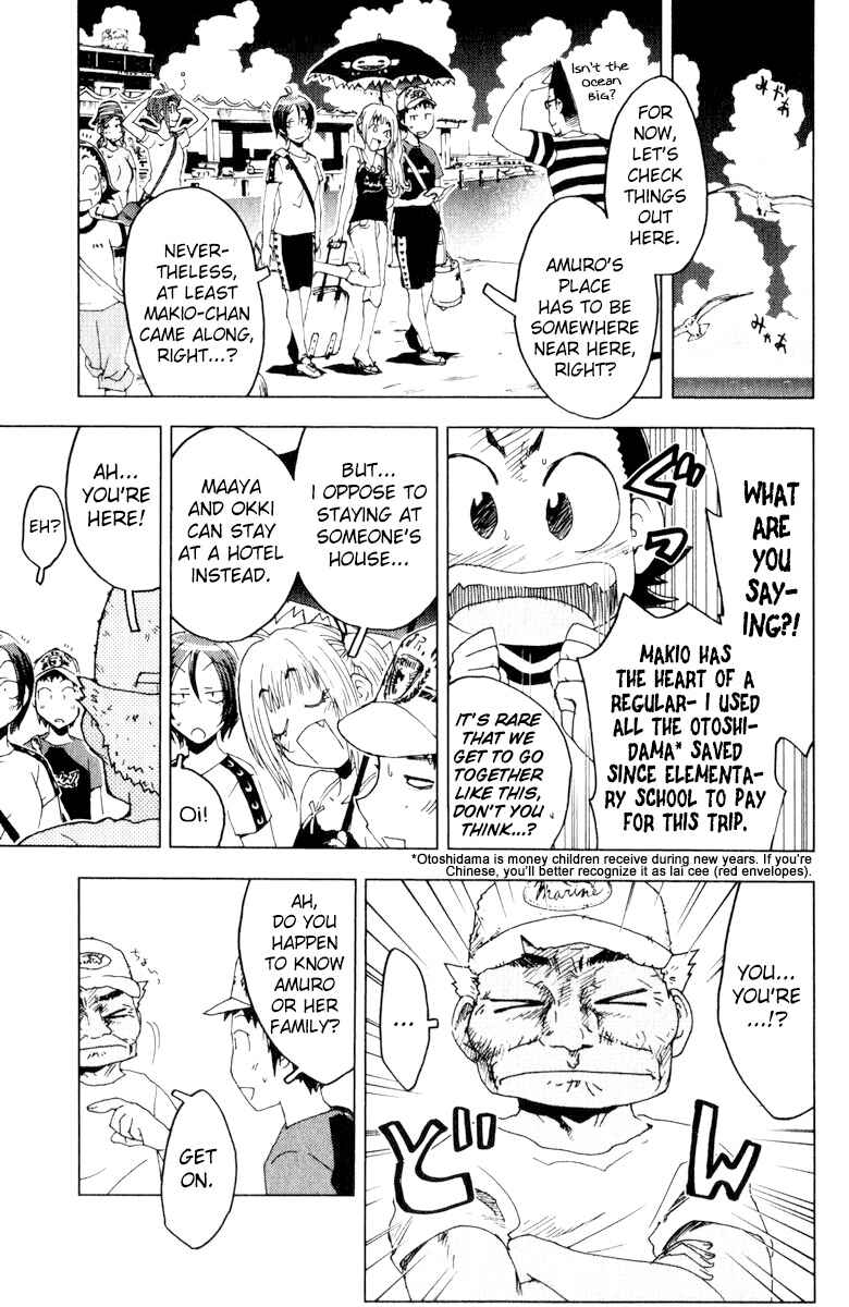 Page 4 Chapter 58 Kenkoo Zenrakei Suieibu Umishou