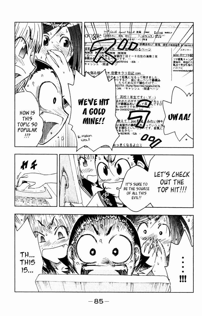 Page 3 Chapter 82 Kenkoo Zenrakei Suieibu Umishou