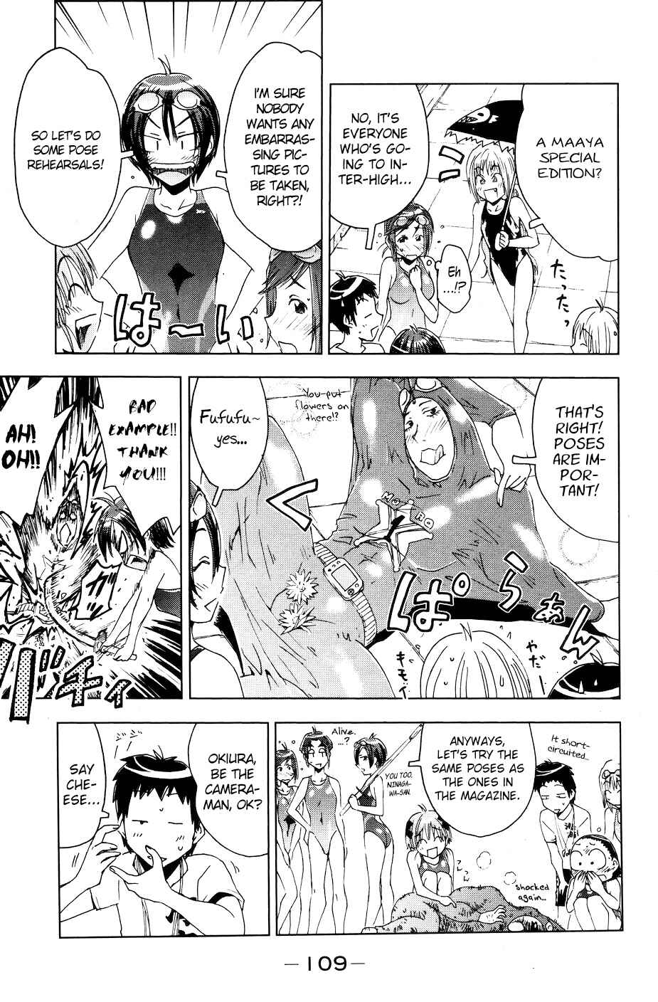 Page 3 Chapter 54 Kenkoo Zenrakei Suieibu Umishou