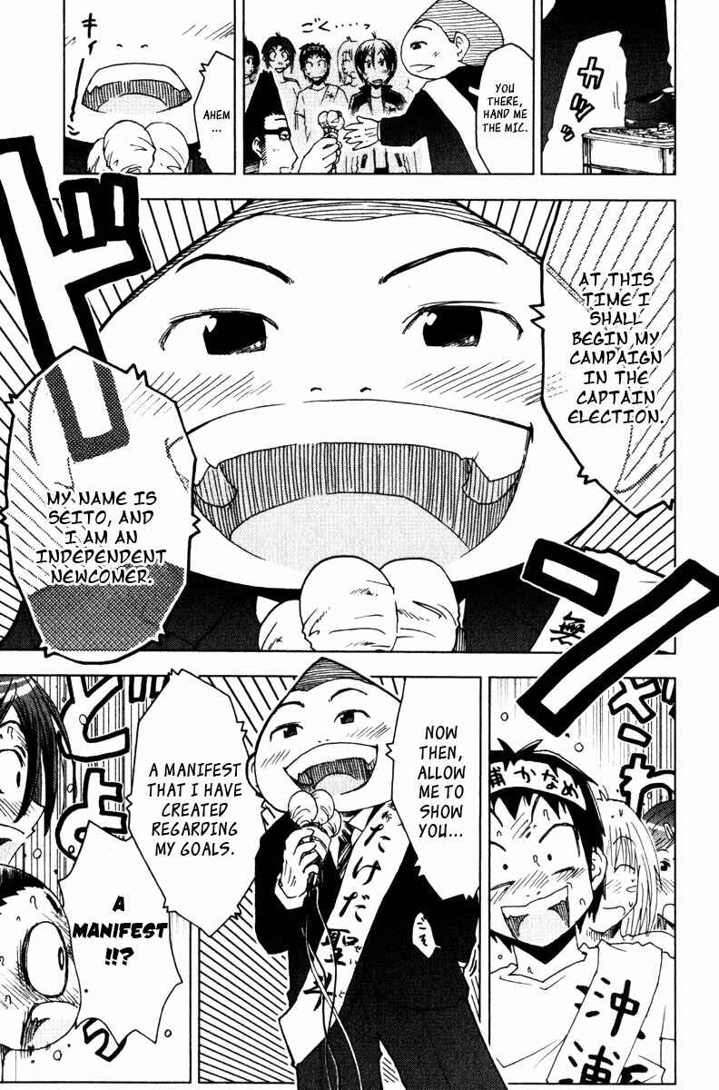 Page 5 Chapter 79 Kenkoo Zenrakei Suieibu Umishou