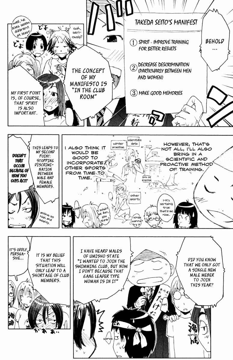 Page 6 Chapter 79 Kenkoo Zenrakei Suieibu Umishou